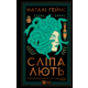 Сліпа лють Зображення