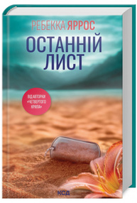 Останній лист Зображення
