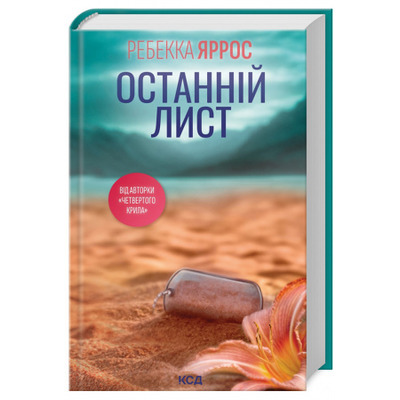 Останній лист Зображення