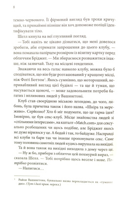 Спокушаючи гравця. Книга 2 Зображення
