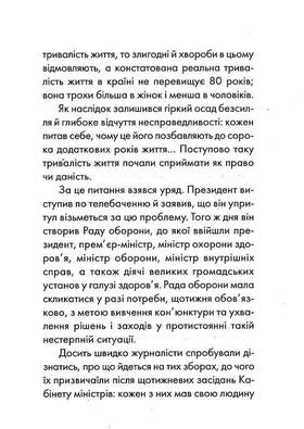 Пробудження Зображення