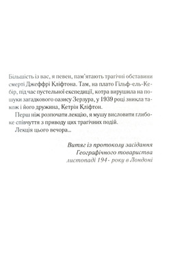 Англійський пацієнт Зображення