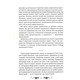Руїна та відновлення. Книга 3 Зображення
