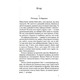 Крадійка суниць. Книга 4 Зображення