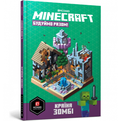 MINECRAFT. Будуймо разом! Країна зомбі Зображення