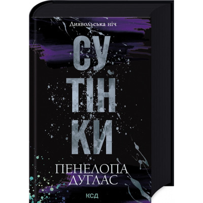 Сутінки. Книга 4 Зображення