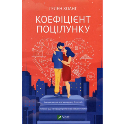 Коефіцієнт поцілунку Зображення