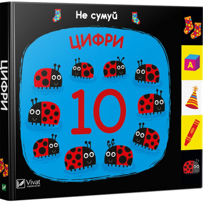 Цифри(укр) Зображення