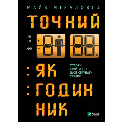 Точний, як годинник Зображення