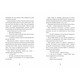 Брайтсторми: Небесний корабель Зображення