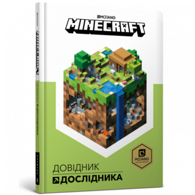 MINECRAFT. Довідник Дослідника Зображення