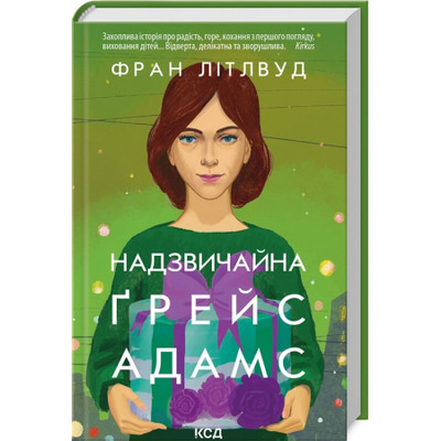 Надзвичайна Ґрейс Адамс Зображення
