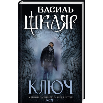 Ключ Зображення