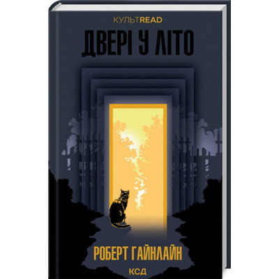 Двері у Літо Зображення