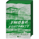 Умови контракту Зображення
