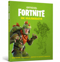 FORTNITE Official. Як малювати Зображення