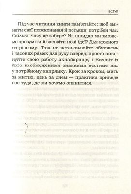 Мудрість жінки Зображення