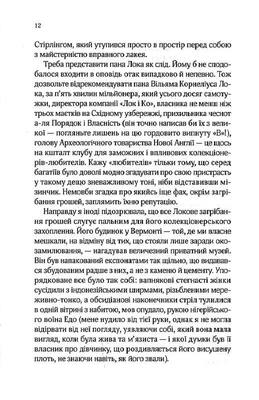 Десять тисяч дверей Дженьєрі Зображення