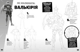 FORTNITE Official. Як малювати Зображення