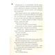 Конклав. Книга 3.5 Зображення