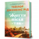 Життя після «Так» Зображення