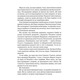 Руїна та відновлення. Книга 3 Зображення