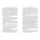 Кумедна історія paperback Зображення