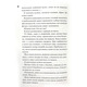 Конклав. Книга 3.5 Зображення