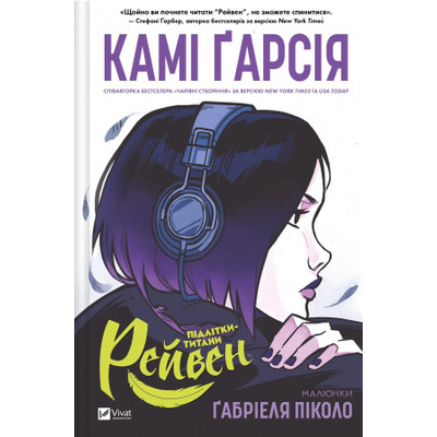Підлітки-титани: Рейвен Зображення