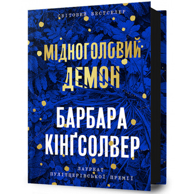 Мідноголовий Демон Зображення