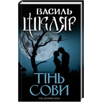 Тінь сови Зображення