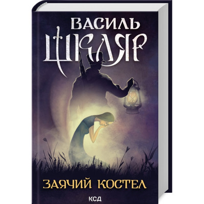 Заячий костел Зображення