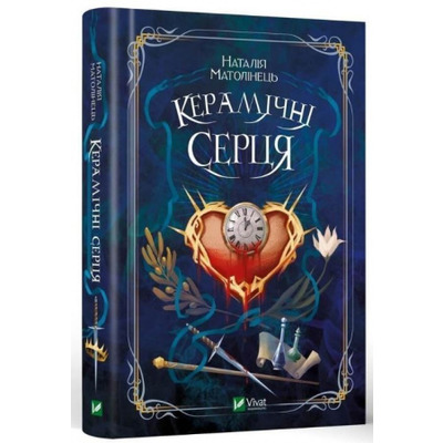Керамічні серця Зображення