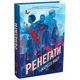 Ренегати Зображення
