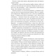 Спалах. Книга 3 Зображення