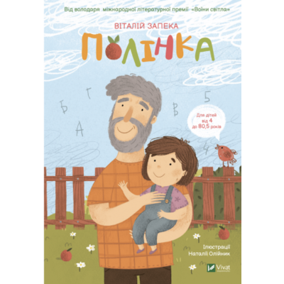Полінка Зображення