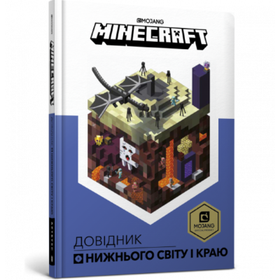 MINECRAFT. Довідник Нижнього світу і Краю Зображення