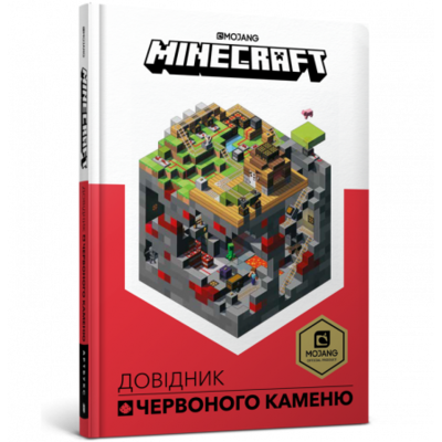 Minecraft. Довідник Червоного каменю Зображення