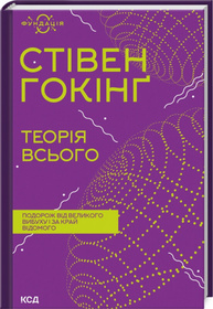 Теорія всього Зображення