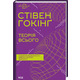 Теорія всього Зображення