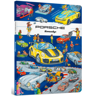 PORSCHE віммельбух Зображення