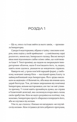 Зимова орбіта Зображення
