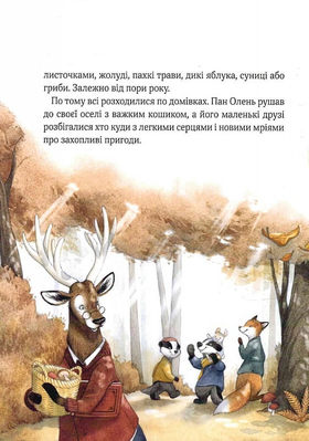 Прекрасні бабусині казочки Зображення