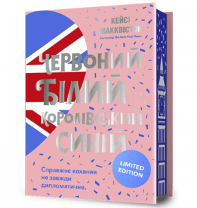 Червоний, білий та королівський синій Limited edition Зображення