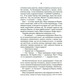 Биті є. Макс. Книга 2 Зображення