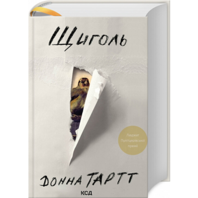 Щиголь Зображення