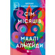 Сім Місяців Маалі Алмейди Зображення