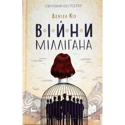 Війни Міллігана Зображення