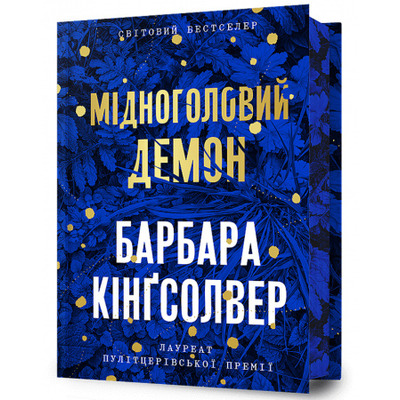 Мідноголовий Демон Limited edition Зображення
