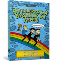 91-поверховий будинок на дереві Зображення